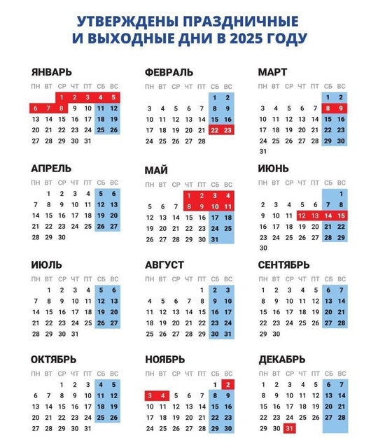 📆 Стало известно, как будут отдыхать россияне в 2025 году

Председатель правительства России Михаил Мишустин..