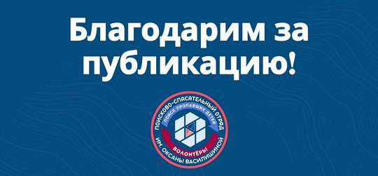 ВНИМАНИЕ!!! 
ПРОПАЛ РЕБЁНОК!!!
СЛОБОДЧИКОВ КИРИЛЛ (12 лет)
ОБСТОЯТЕЛЬСТВА ПРОПАЖИ: 06.10.2024 г. около 12-00 ч. ушёл из..