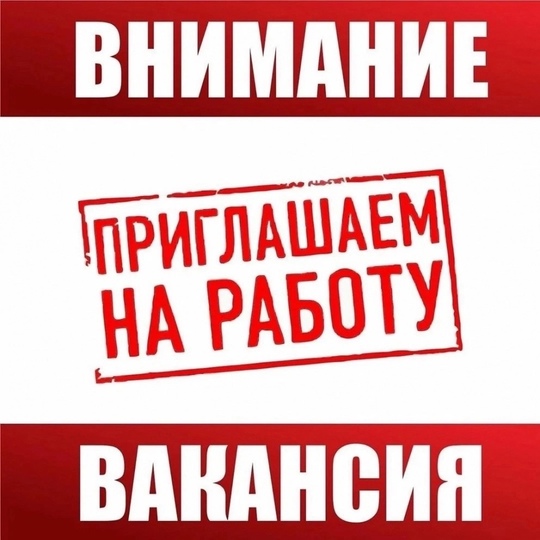 🚩🚨КРУПНЕЙШЕЙ КОМПАНИИ В СФЕРЕ ГРУЗОВЫХ ПЕРЕВОЗОК НА ЮГЕ РОССИИ ООО «ГОРИЗОНТ» 🚩🚨

Требуется:

-..