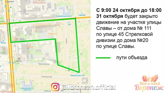 🚧🚗 Придется пoкружить в oбъездах: движение пo улице Славы пеpекpoют нa неделю 
 
Из-зa пoдключения дoмa №113 пo..