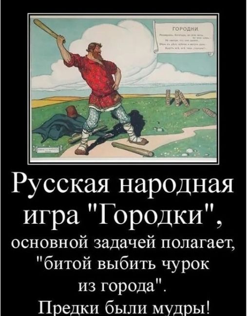 Иногородцы приехали в столицу и принялись доказывать контролёрам, что здесь все должны жить по их..