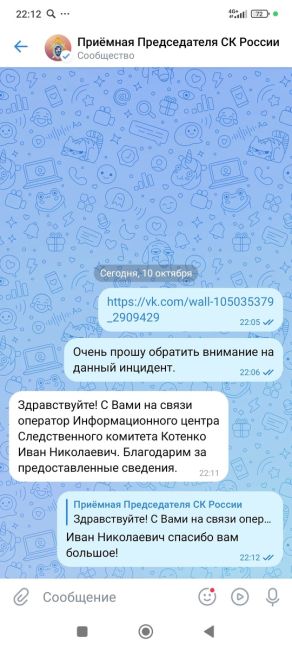 8.10.24 г. отвела своего ребёнка к 8:00 в детский сад №23.
В районе 10 утра мне позвонил воспитатель и сообщила о том ,..