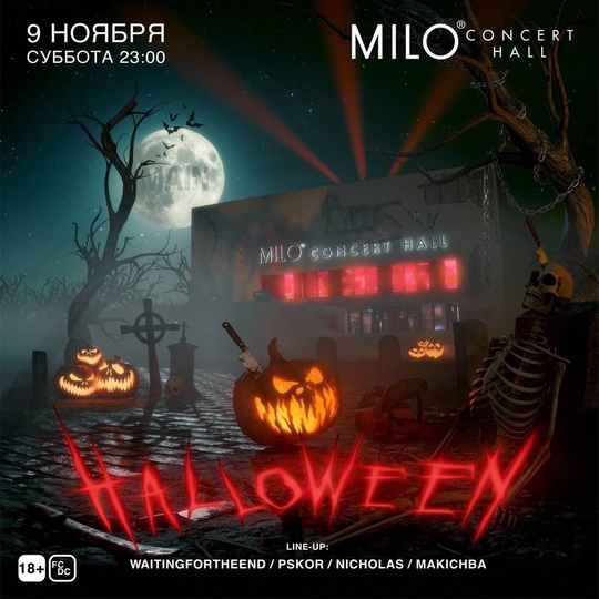 [club219772606|Главная ночь HALLOWEEN - 9 ноября]
Зловещие декорации, образы, музыка… 

Ужасающее шоу в эту ночь заставит..