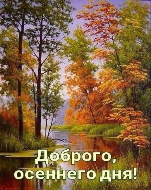 Доброе утро, Казань! Всем прекрасного осеннего дня..