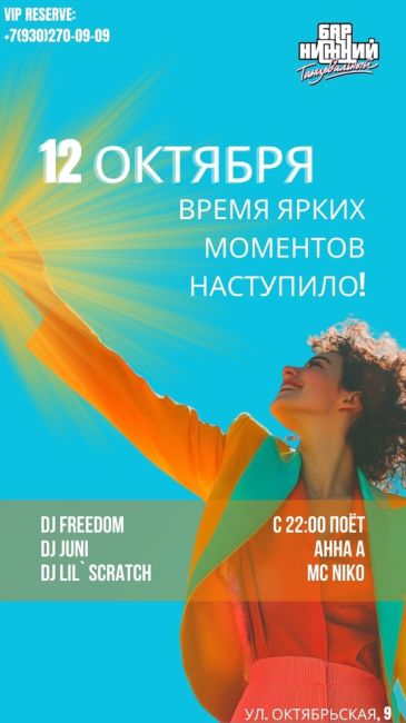 🍹✨ Внимание, любители хорошего отдыха! ✨🍹

В баре «Нижний» мы подготовили для вас невероятные..