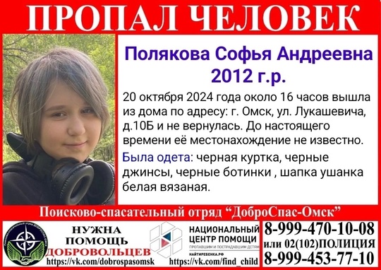 Внимание пропал ребенок! 
Полякова Софья Андреевна 2012 г.р. 
Просим репост!!! 
#новости #омск..