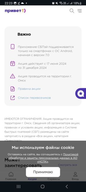 Завтра в Омске могут не работать NFC-таблички для оплаты проезда со скидкой

В среду, 30 октября, в общественном..