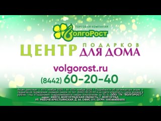 🎉 🥳 🎊 С Днём рождения, "Центр подарков для дома ВолгоРост"! 🎉 🥳 🎊

🎁 Готовьтесь к невероятным скидкам до..