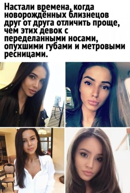 💋Современная красота выглядит так. Что скажете, нормально или перебор?

Когда скачал игру и решил себе..