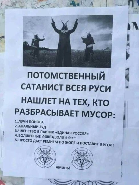 На опушке леса в Воронеже обнаружено вот такое послание😬

Фото: Ольга..