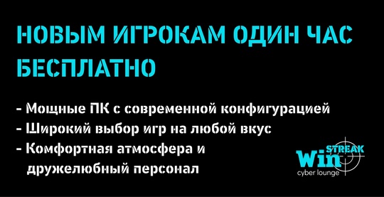 Реклама. ERID:Акция для новых игроков! 🎉 
 
Друзья, в нашем компьютерном клубе проходит акция: каждому новому игроку дарим..