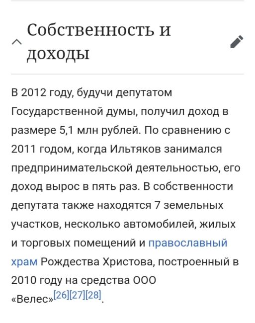 «Пока „рожалка“ работает — делай, что велит тебе данное на земле» (с) депутат Госдумы Ильтяков (на фото..