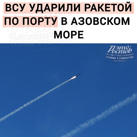 🚀⚡️ВСУ атаковали порт в Азовском море управляемой ракетой

Удар был совершён по порту Бердянска...