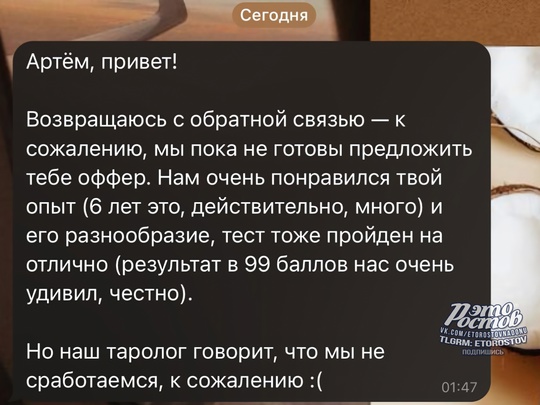 😬 Парень набрал 99 баллов на собеседовании, поразил всех своим опытом и уже рассчитывал получить новую..