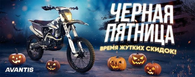 MOTO BLACK FRIDAY — с выгодой до 100 000₽ на покупку техники. 
 
Сделаем этот ноябрь реально жарким: Мопеды РФ..