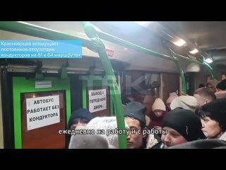 😭«Довел до слез водитель автобуса»: публикуем крик души пассажира маршрутки

«В других городах если..