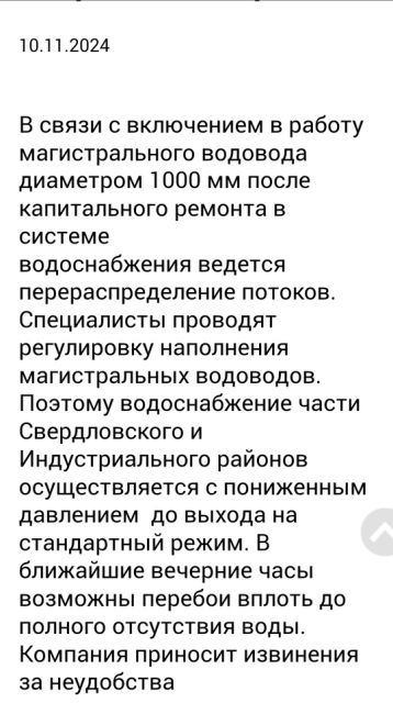 От подписчиков

Добрый вечер! Может кто-то в курсе почему нет воды в Индустриальном районе? До новогора не..