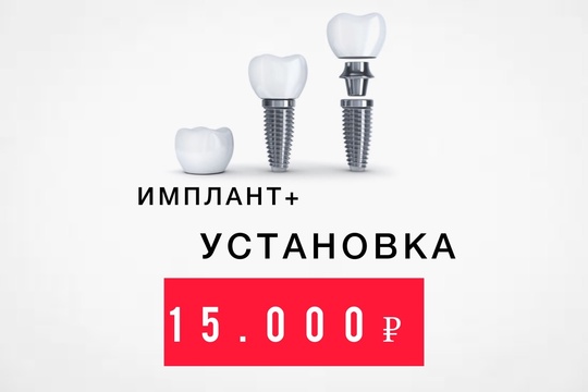 #сеть Стоматологий Эмидент vk.com/stomatologia_ufa 8-917-368-03-95 
Снимок всех зубов (КТ)+ Консультация врача= за 0 ₽..