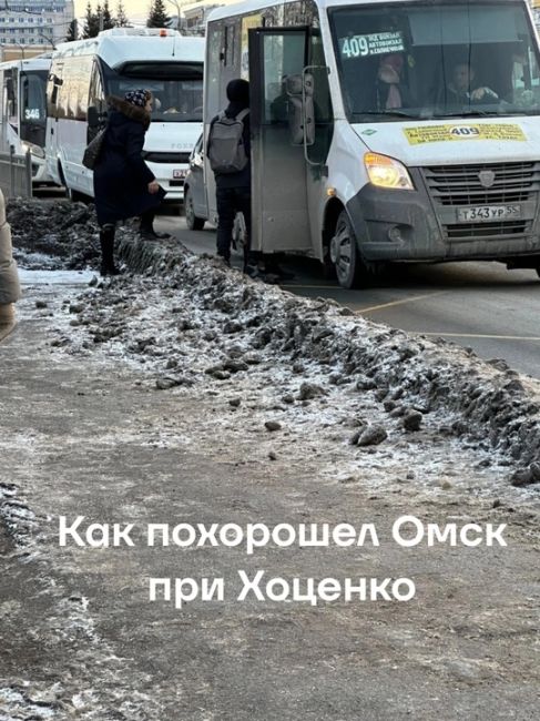 #Омск..