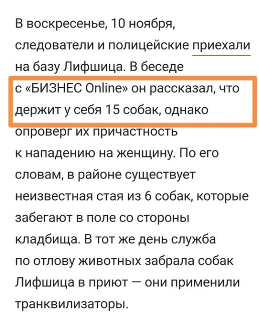 Суд не стал арестовывать хозяина промбазы в Самосырово — его отправили под домашний арест на 30 дней..