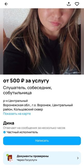 В Воронеже становится всё более популярной услуга «собутыльница на час» и «друг на..