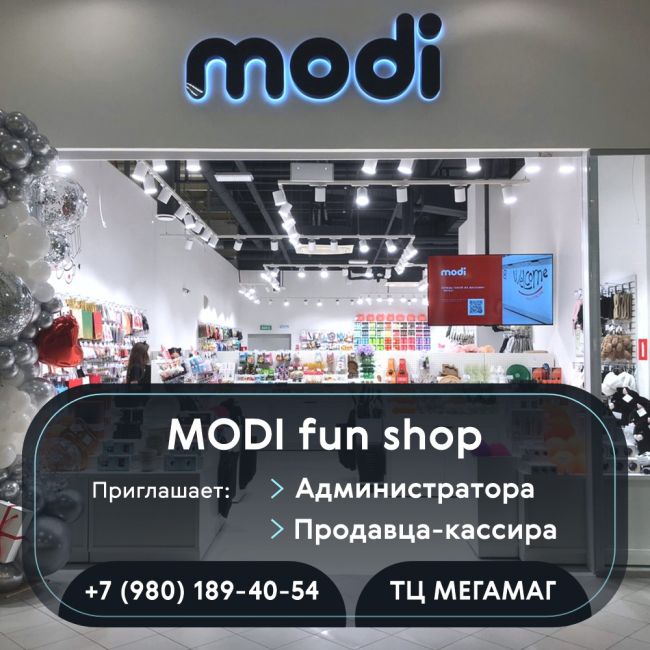 📌 ❗MODI fun shop магазин классных товаров по разумным ценам, в котором представлено 14 товарных категорий от..