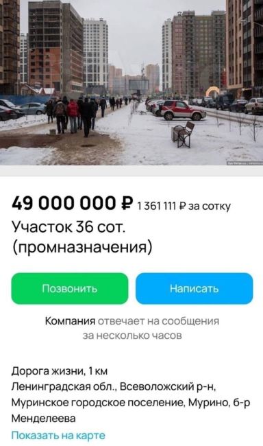 🤯 Мурино выставили на продажу 
 
Продавец предлагает за 49 млн купить огромный кусок земли, на котором вы..