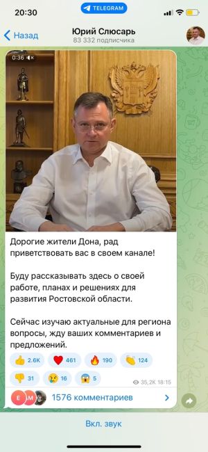 Врио губернатора поприветствовал всех жителей Дона. 

Ну здравствуйте, Юрий Слюсарь. На что бы вы..