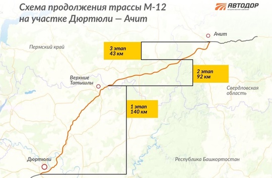 ‼️«Автодор» поделился видеоотчетом о ходе строительства участка скоростной трассы М-12, которая частично..