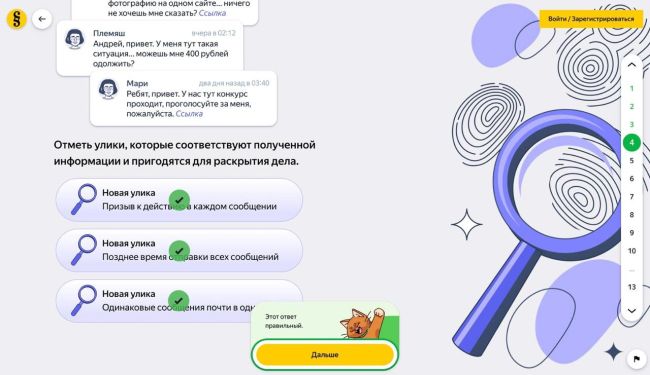 Для школьников разработали курс по безопасности в интернете. 
 
Учащиеся 7-9 классов научатся распознавать..