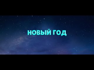 Дети против грабителей: кто станет героем Нового года? 
 
В предновогодней суматохе семейная пара Кошкиных..