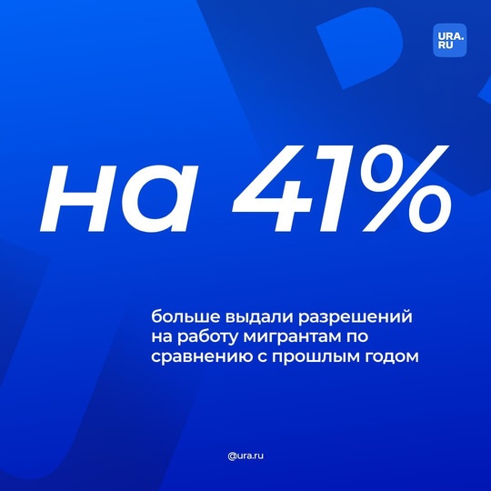 Мигрантам начали массово выдавать разрешения на работу в России

«По итогам девяти месяцев 2024 года..