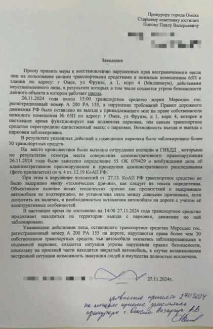 Город Омск, 26 ноября цыгане приехали к частной парковке и заблокировали единственный въезд и выезд...