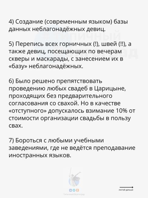 Увлекательная статья о нюансах организации свадебных торжеств в Царицыне в начале XX столетия!..