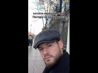 «Чисто аутентичный Питер. Классика» — петербуржец снял короткое видео, которое отлично передаёт атмосферу..