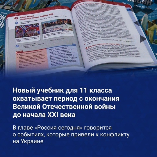 На страницы учебника истории для 11 класса попали Герои России из Татарстана

В карточках рассказываем про..