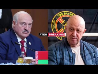 В сеть слили, предположительно, запись разговора Лукашенко и Пригожина. После этих переговоров глава ЧВК..