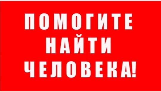 ❗В Воронеже 39-летний мужчина, Максим Раковский, пропал без вести. Он вышел из дома на улице Латненской и с тех..