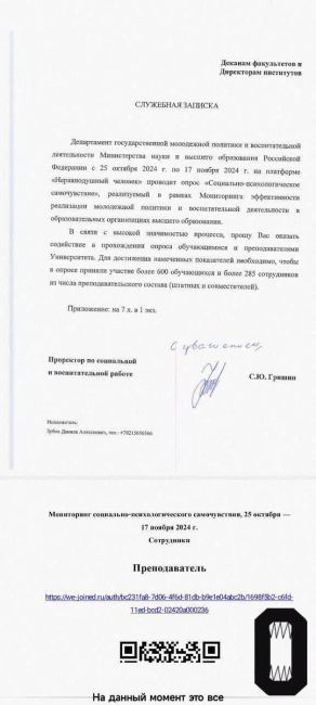 Сотрудников и студентов СПбГЭУ спросили об отношении к государству и власти

Минобрнауки РФ спустило в..