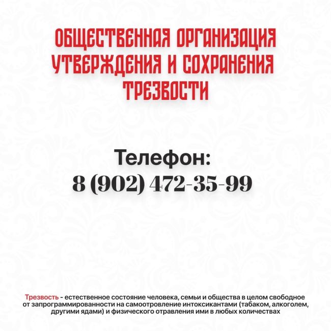 Объединяем всех, за Счастливое будущее жителей города Перми! 
 
Проект "Трезвая Пермь" ищет единомышленников..