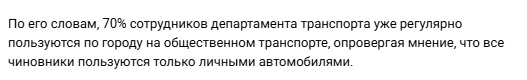 ‼️Руководитель дептранса Перми Анатолий Путин поделился в своем аккаунте в социальной сети о поездке в..