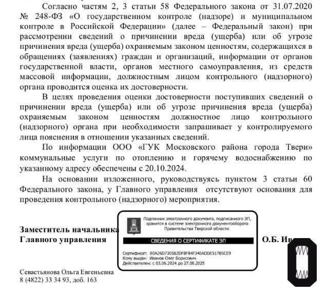 Половина Твери сидит без отопления. Сегодня в городе выпал снег, температуры стоят ниже нуля

Известно по..