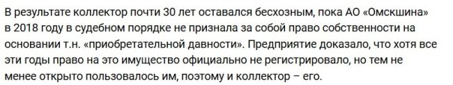 Мэрия Омска продолжает судиться с шинным заводом за ливневый коллектор

Важный инфраструктурный объект..