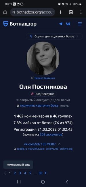 ❗️ Очередная атака БПЛА отражена.

Ночью ПВО уничтожила 10 БПЛА в Ростовской области. Пострадавших и..