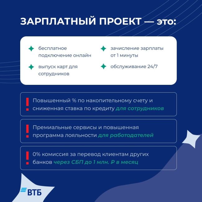 Надежность, удобство и комфорт – вот что стало главным для ростовчан в зарплатных картах по результатам..