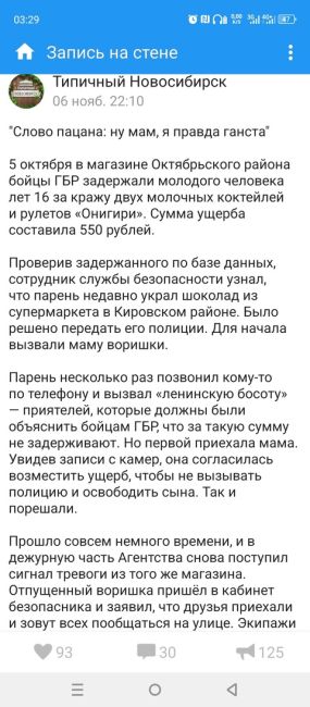 Россиянке, укравшей сливочное масло из «Пятёрочки», предложили СВО. Связанный с силовиками телеграм-канал..