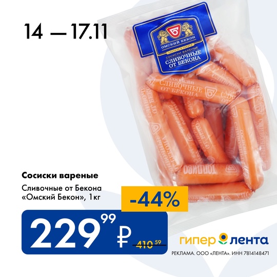 Выгодные покупки в ГиперЛенте с 14 по 17 ноября:
 
• Свинина на кости, охлажденная 199р. за 1кг. 
• Гранаты 139,99р. за..