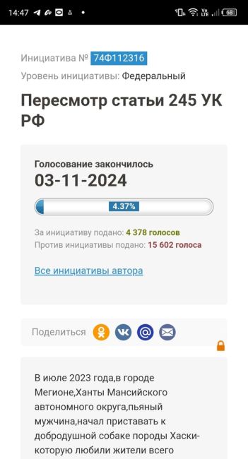 Уважаемые жители Республики Татарстан. Сейчас на сайте РОИ (Российская общественная инициатива) идёт..