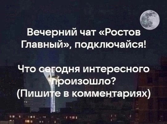 Ростов Главный. День Звука..