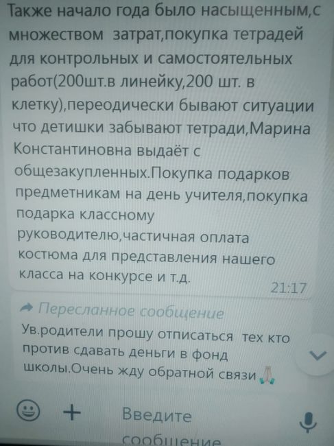 В школе № 80 Казани, имени Каюма Насыри, действует группа лиц, которые называют себя представителями..